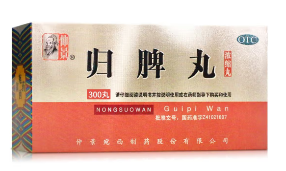 归脾丸纸盒包装设计作品欣赏(图1)