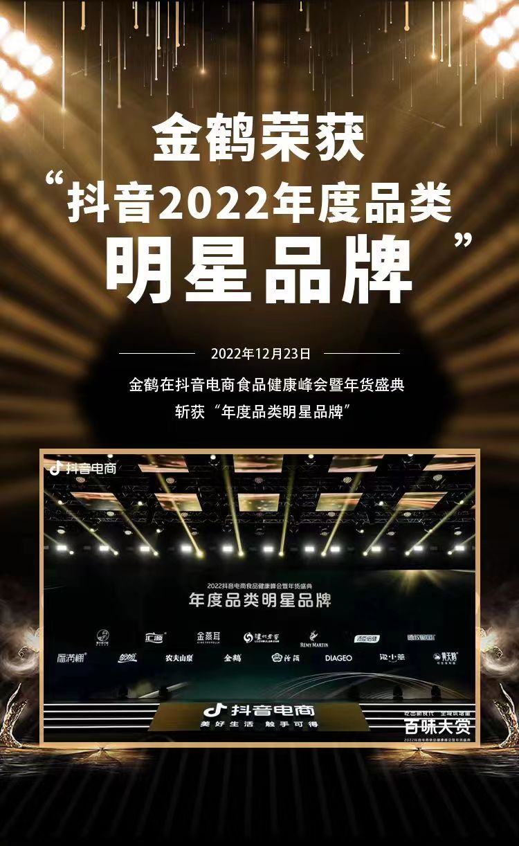 四喜如何通过包装设计，让金鹤黑珍珠大米彰显高端定位(图2)