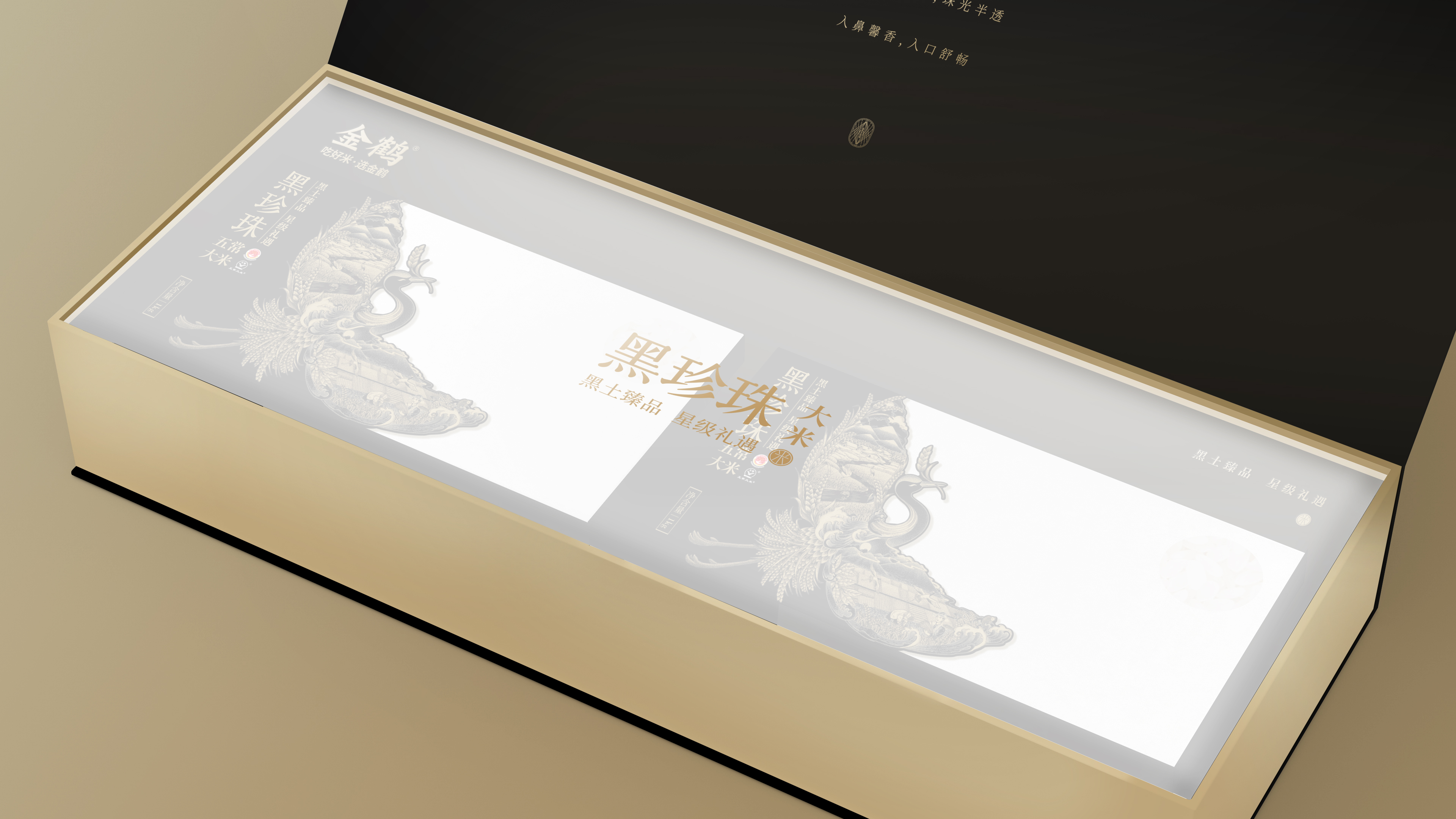 四喜如何通过包装设计，让金鹤黑珍珠大米彰显高端定位(图11)