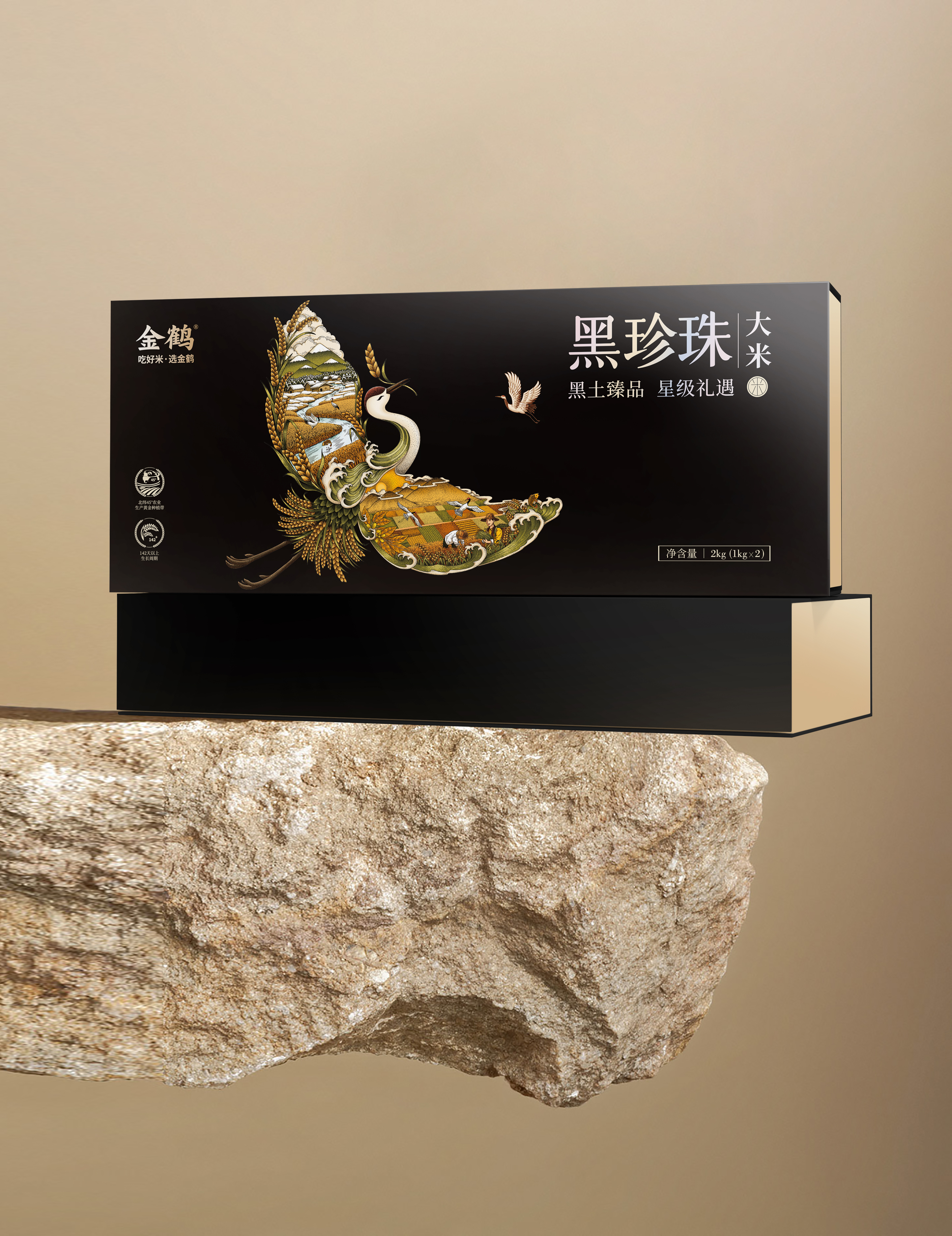 四喜如何通过包装设计，让金鹤黑珍珠大米彰显高端定位(图12)