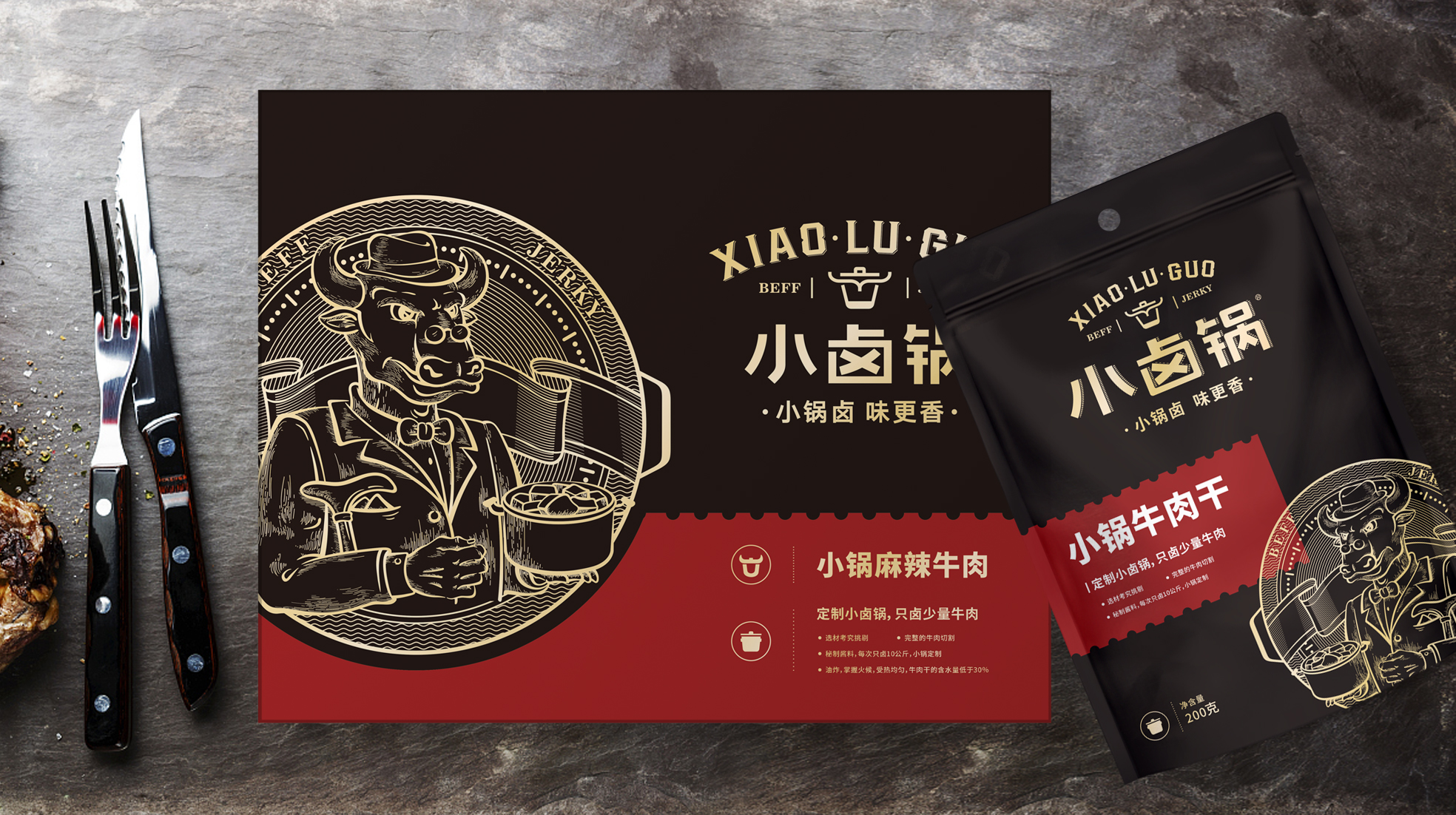 牛肉干包装袋设计怎么做好(图1)