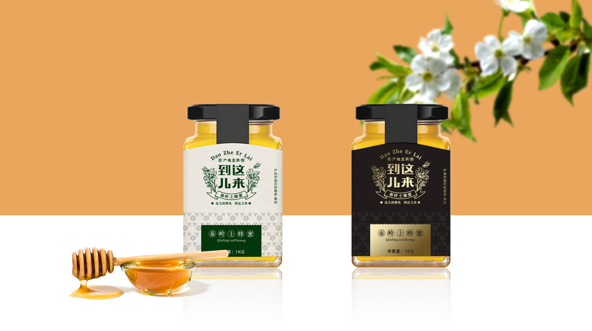 蜂蜜包装瓶如何设计(图1)