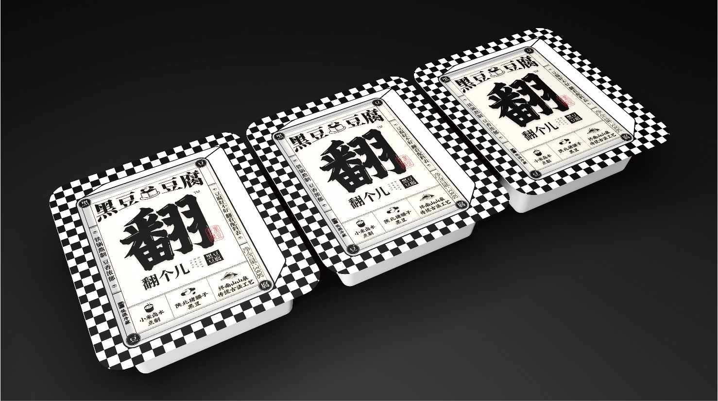 豆腐外包装盒如何设计(图1)