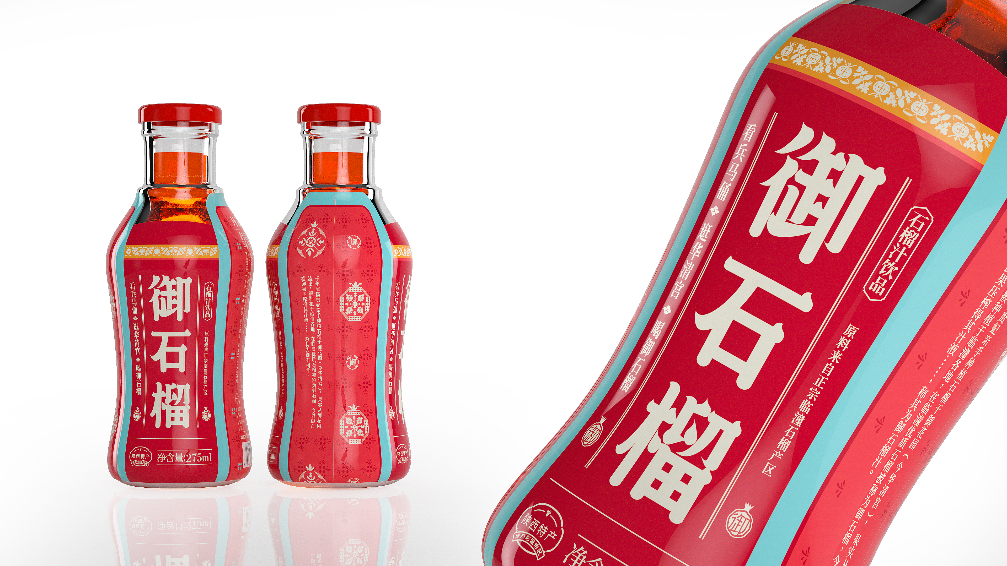 石榴汁包装瓶如何设计(图1)