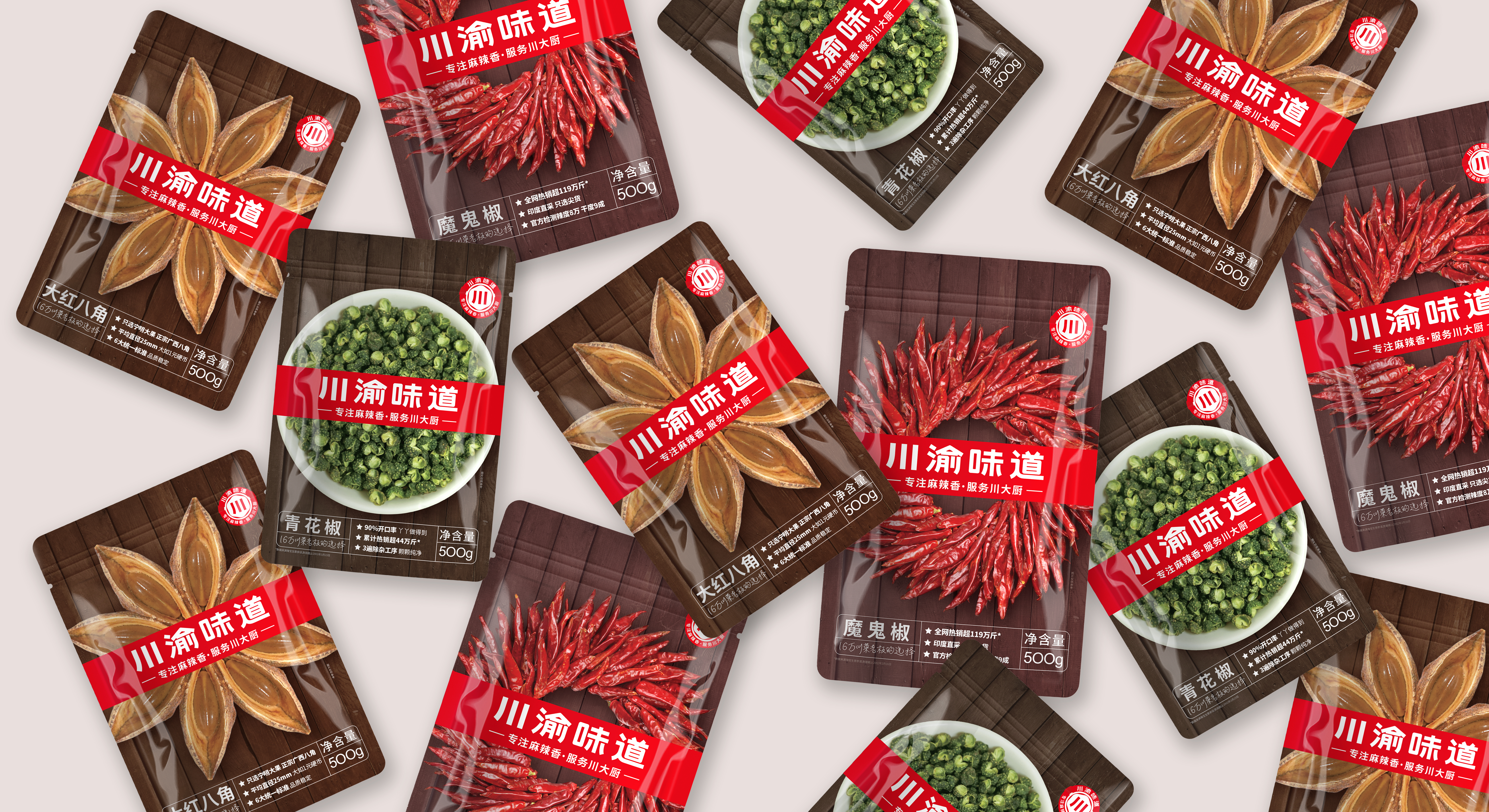 调味料产品外包装设计怎么做(图1)