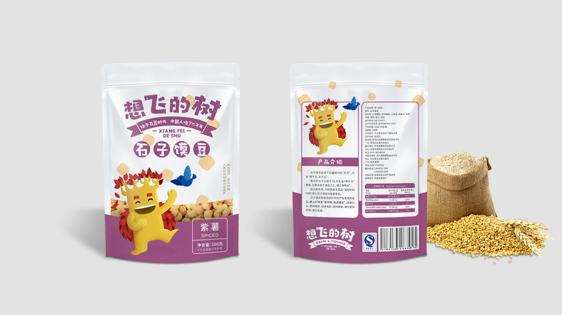 石子馍豆包装设计怎么做好(图1)