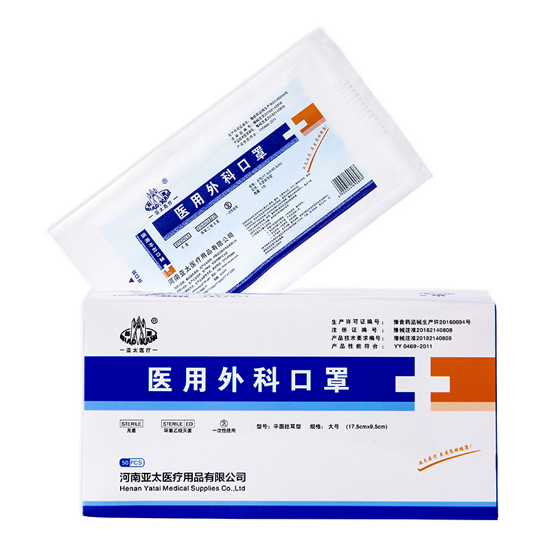 外科口罩包装设计的原则有哪些(图1) 外科口罩包装设计的原则有哪些(图1)