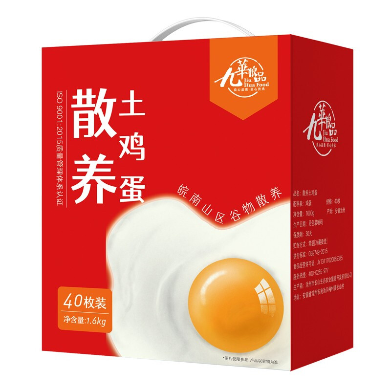 散养土鸡蛋礼盒包装的设计应该注意哪些问题(图1)