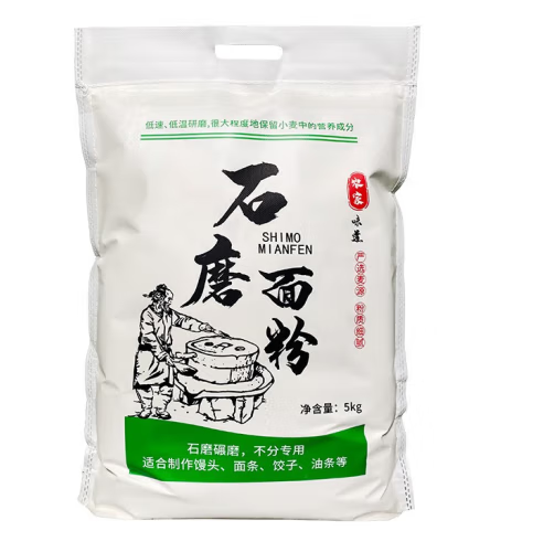 石磨面粉包装袋设计作品欣赏(图1) 石磨面粉包装袋设计作品欣赏(图1)