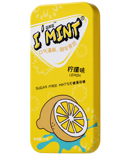 无糖薄荷糖包装盒设计作品欣赏(图1)