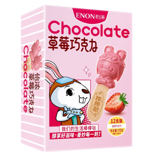 草莓巧克力棒包装盒设计作品欣赏(图1) 草莓巧克力棒包装盒设计作品欣赏(图1)