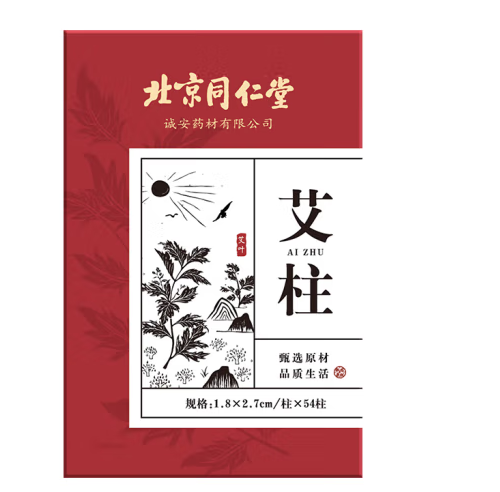 艾柱包装盒设计作品欣赏(图1) 艾柱包装盒设计作品欣赏(图1)