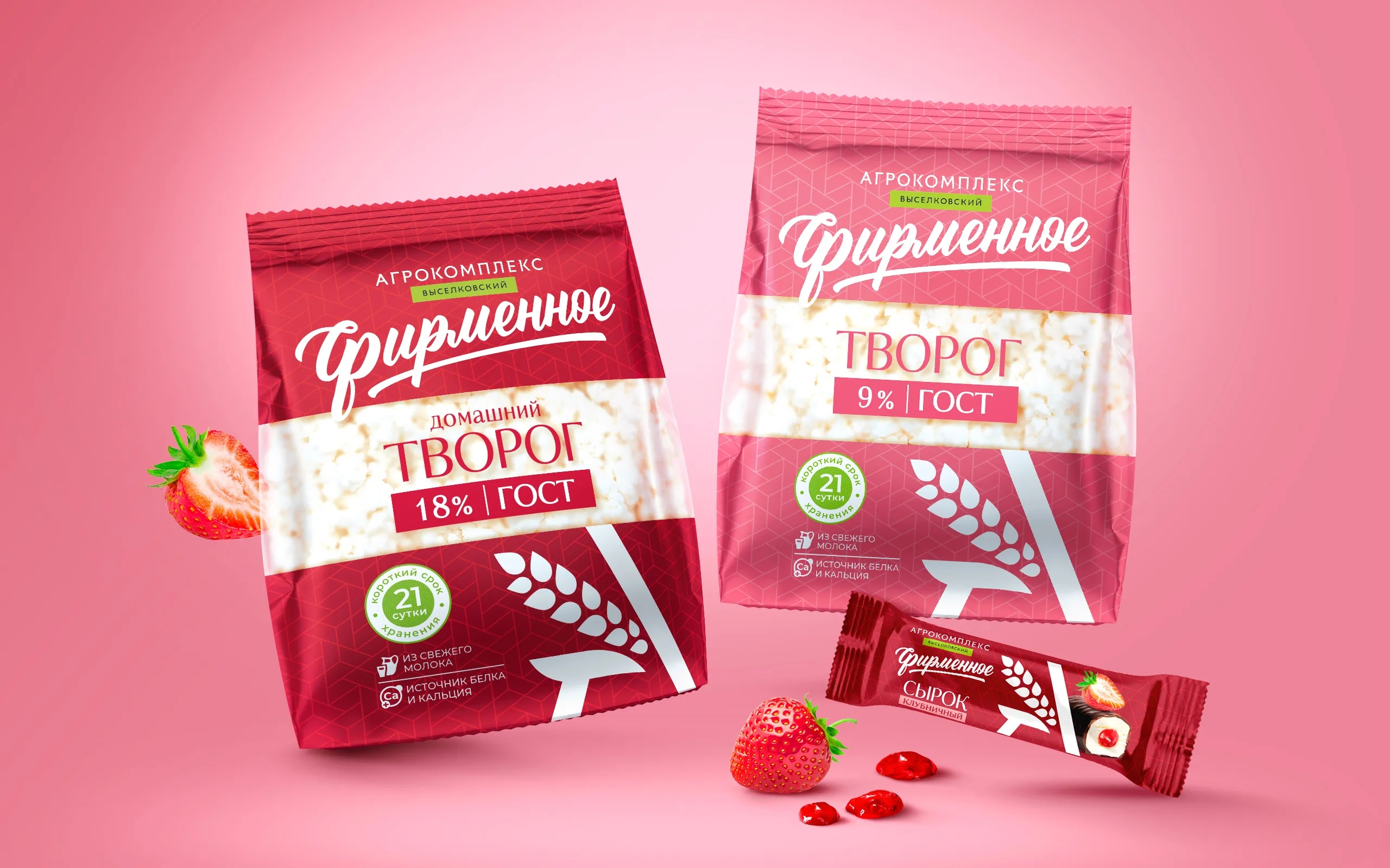 色彩明亮的干奶酪包装袋设计欣赏(图1) 色彩明亮的干奶酪包装袋设计欣赏(图1)