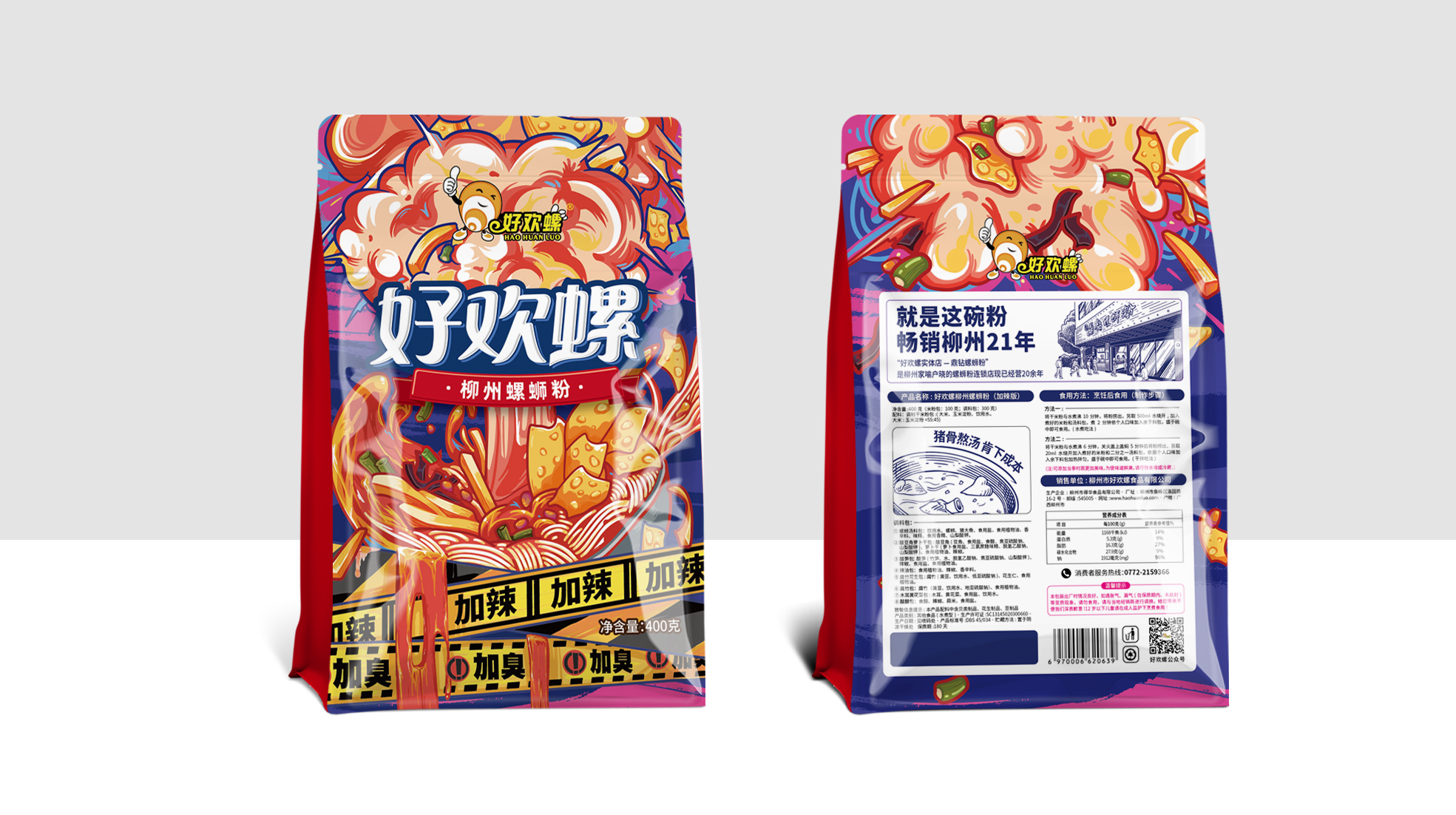 食品包装设计有什么秘诀(图1) 食品包装设计有什么秘诀(图1)