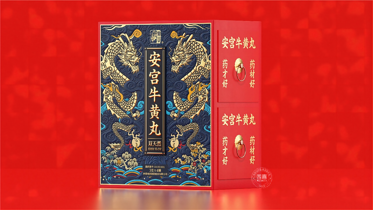 安宫牛黄丸外包装盒设计欣赏(图1)