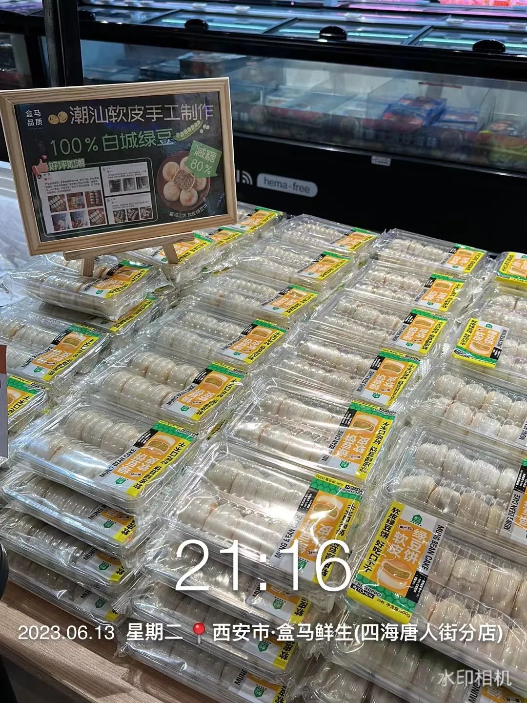 四喜策划设计的这块绿豆饼荣登盒马饼类热卖榜TOP1(图7)