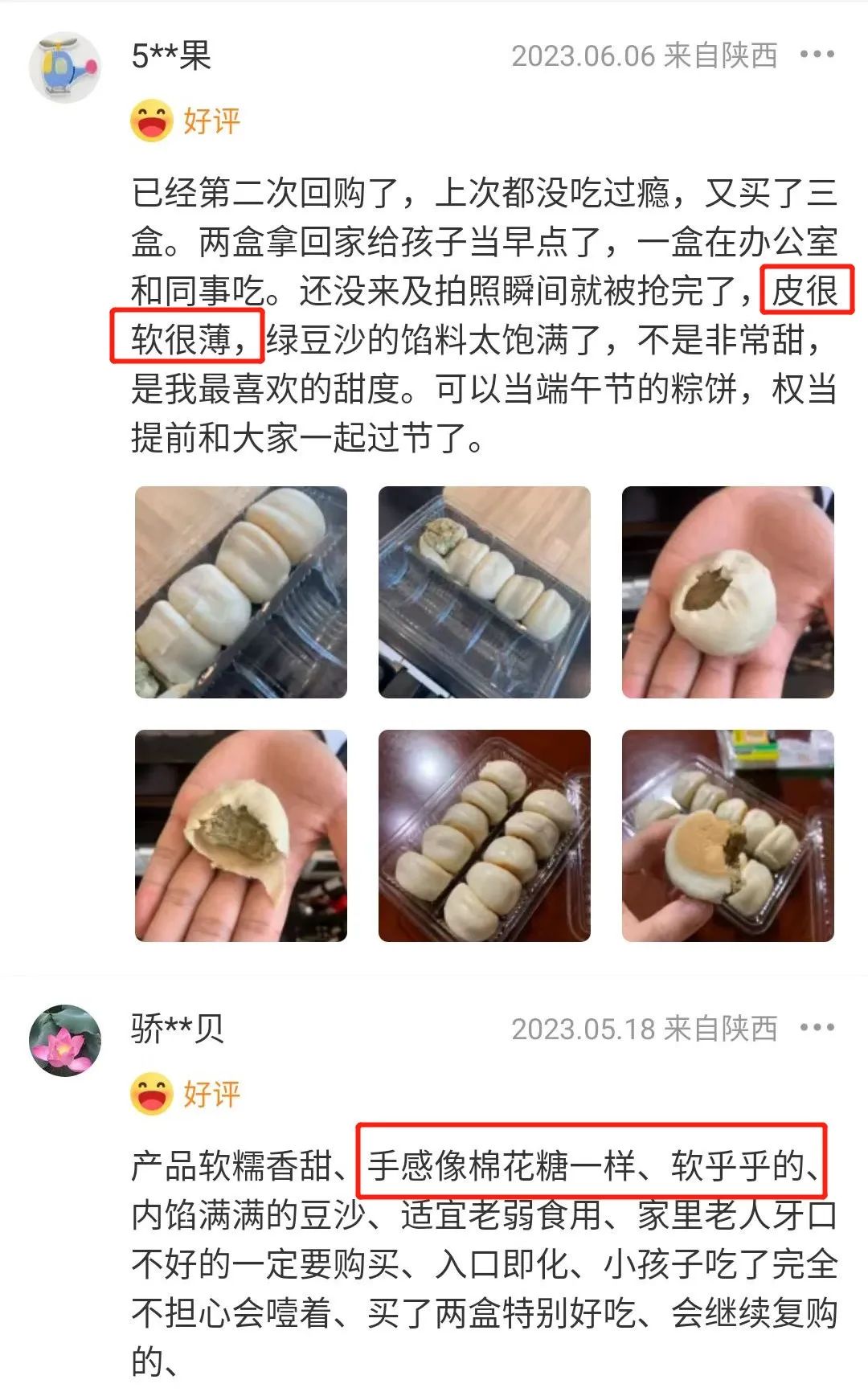 四喜策划设计的这块绿豆饼荣登盒马饼类热卖榜TOP1(图8)
