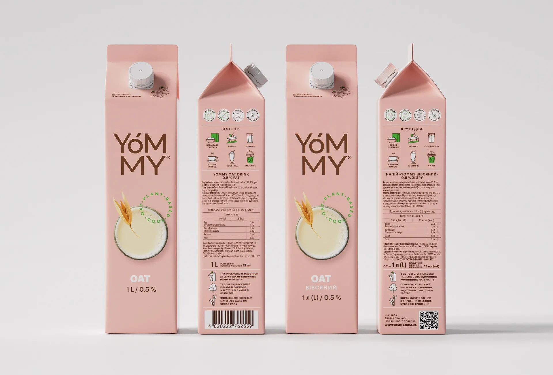 燕麦饮料包装盒设计需求有哪些(图1)