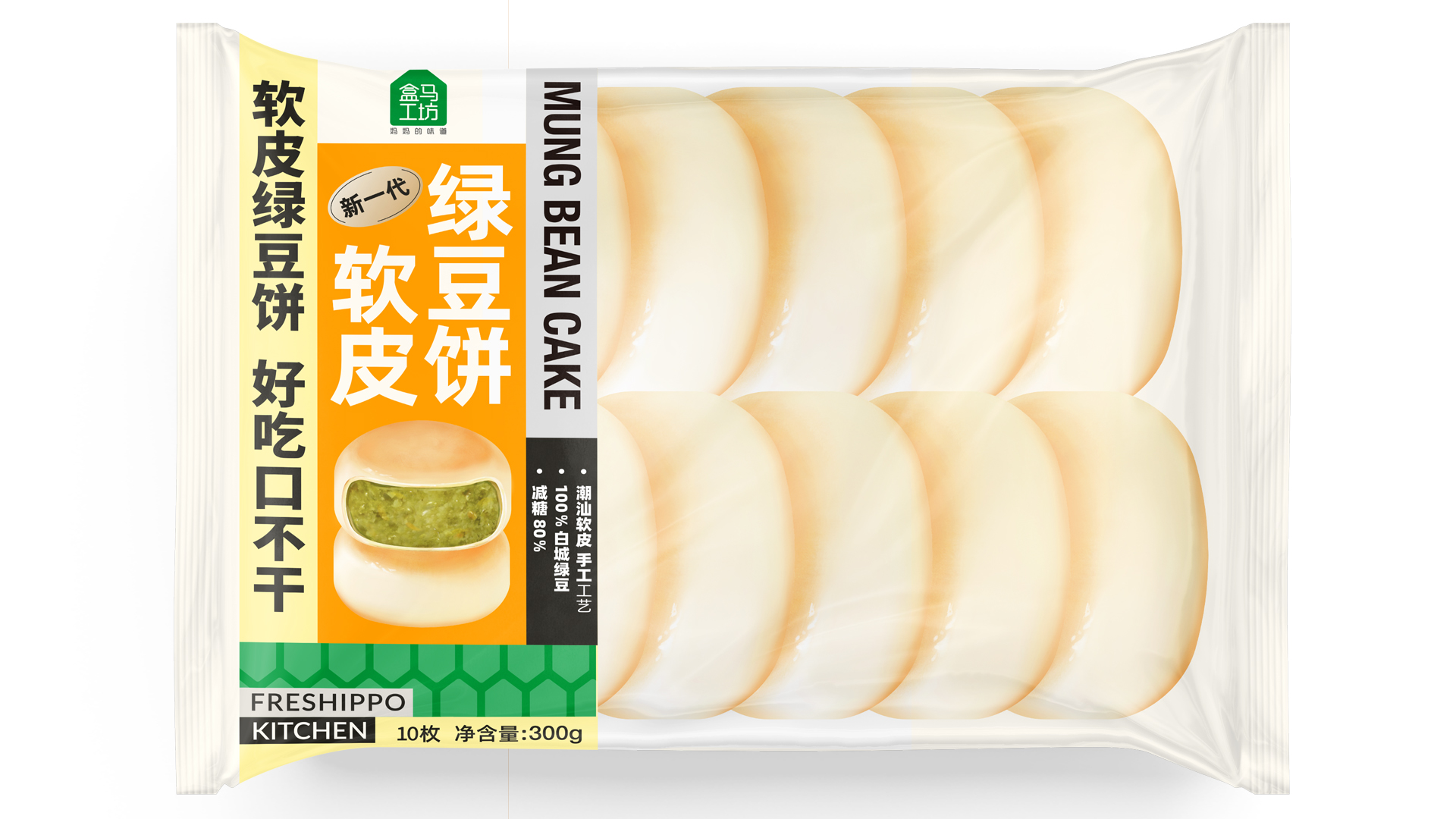软皮绿豆饼包装设计的秘诀：打造销量的关键(图1)