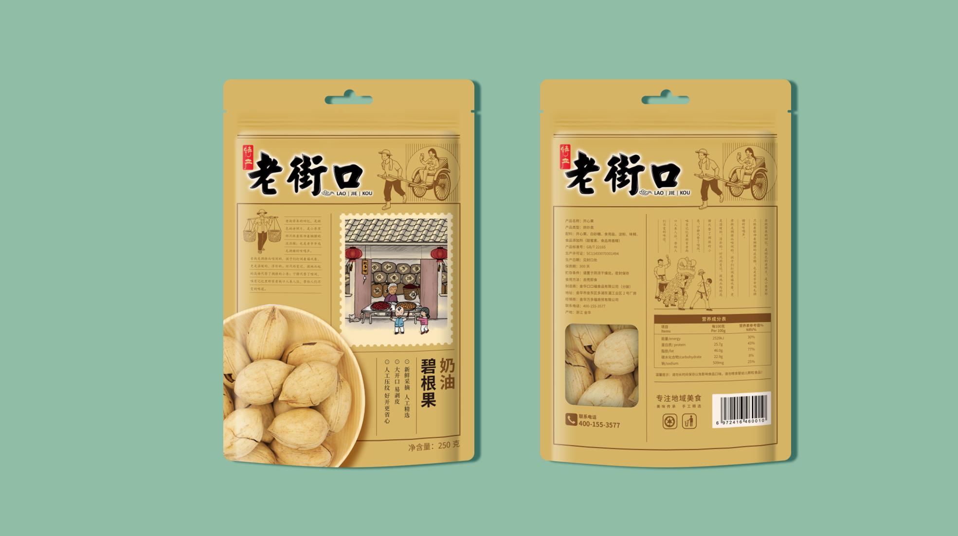 碧根果包装袋设计要求有哪些(图1)