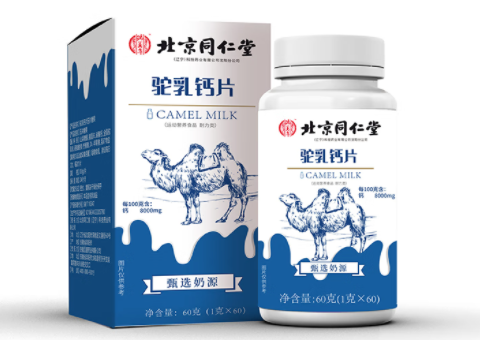 有吸引力的驼奶钙片包装设计怎么做(图1)