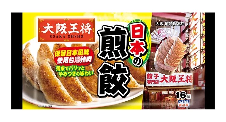 吸引消费者的眼球的煎饺包装设计(图1)