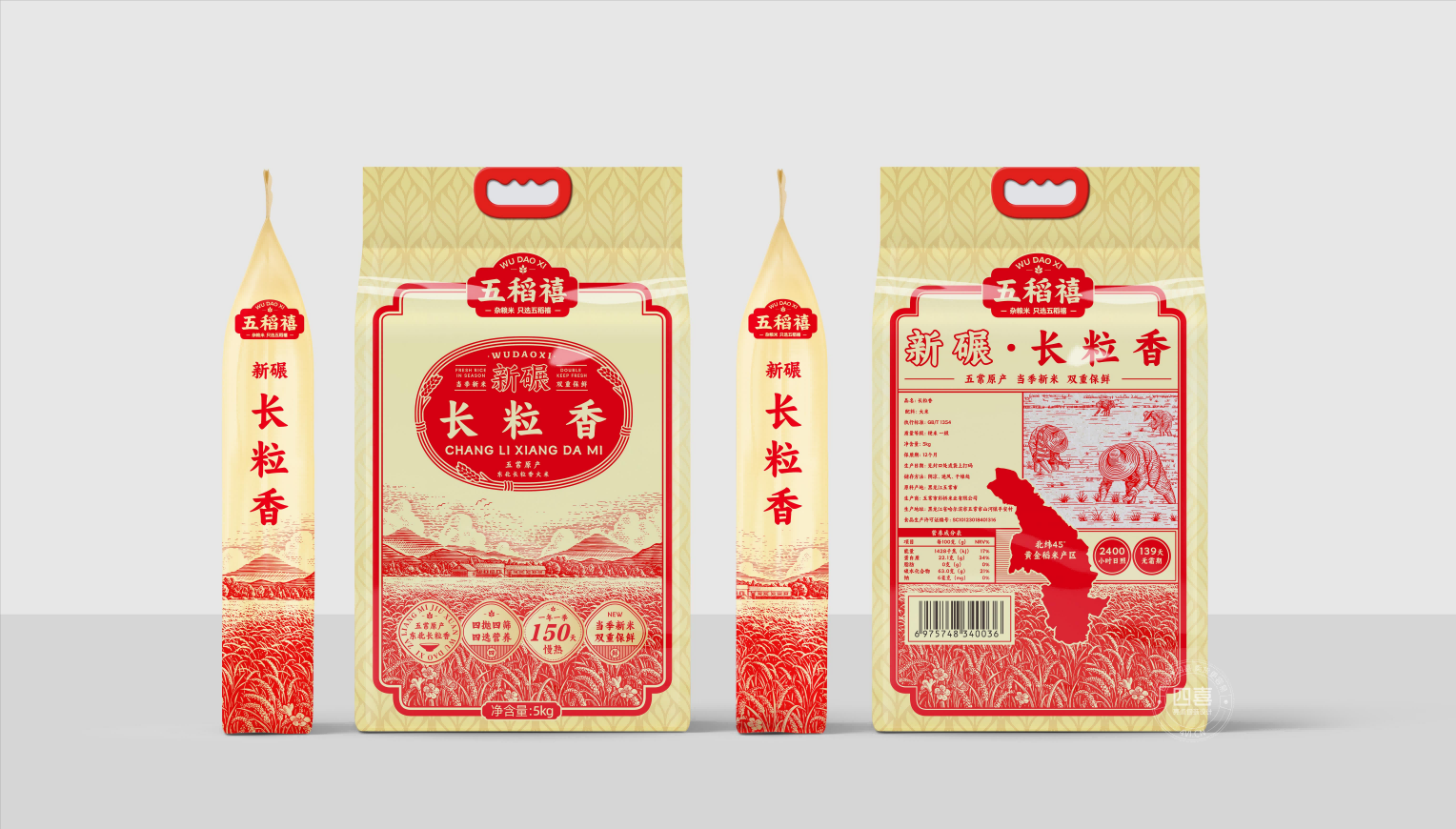 长粒香大米包装袋设计的要求有哪些(图1)