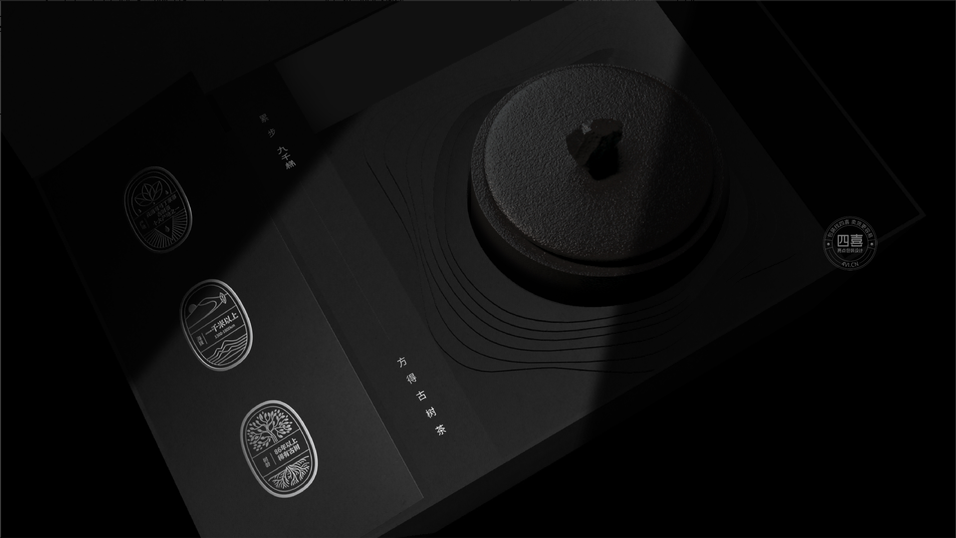 九千梯古树茶礼盒包装设计(图10)