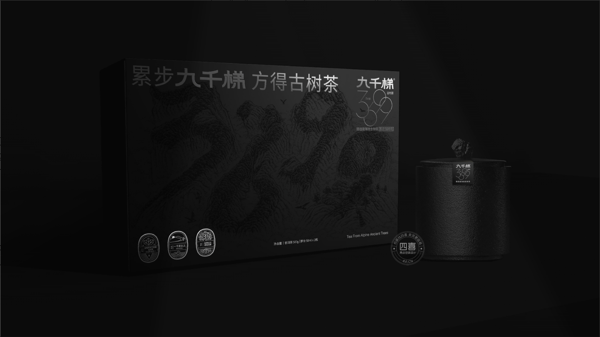 九千梯古树茶礼盒包装设计(图11)