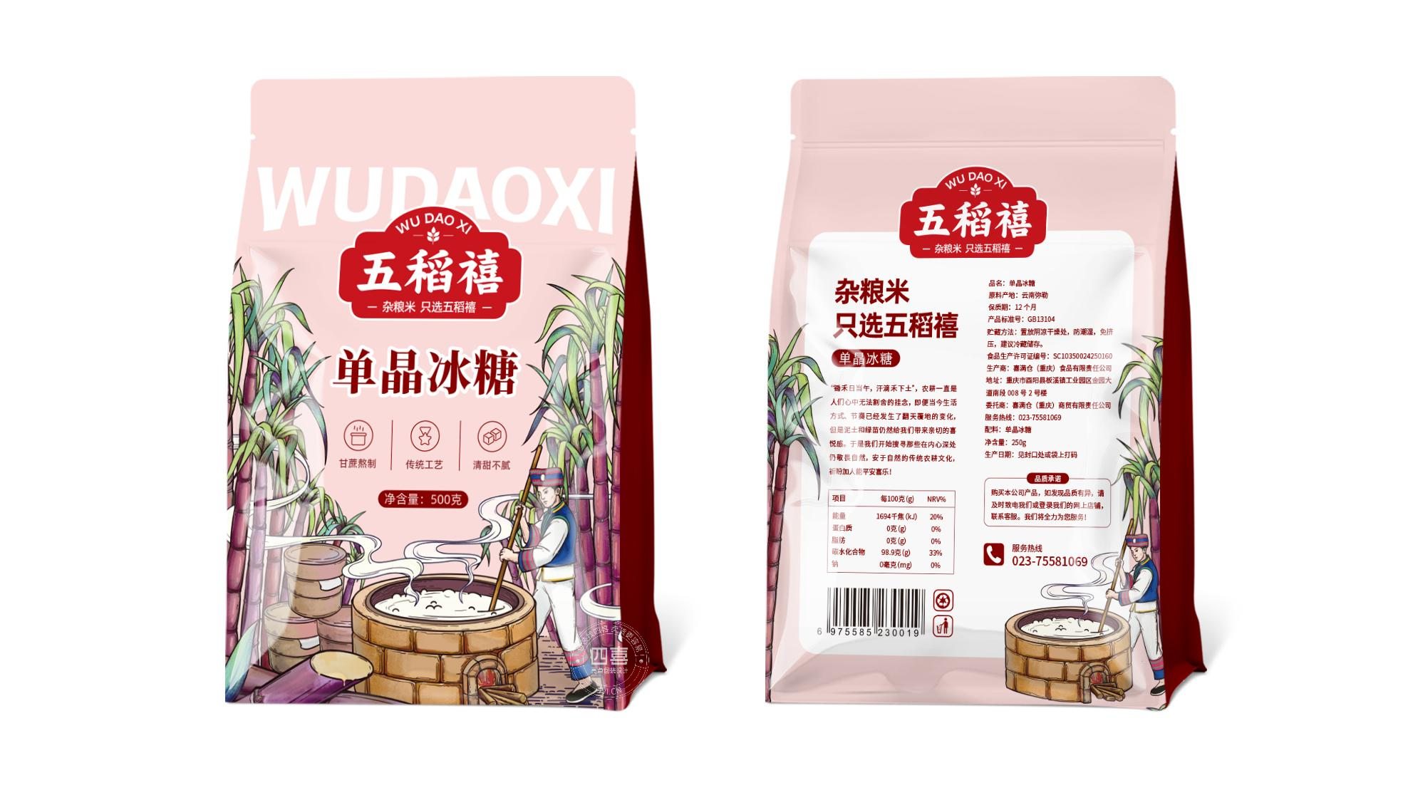 五稻禧干货包装设计(图1)