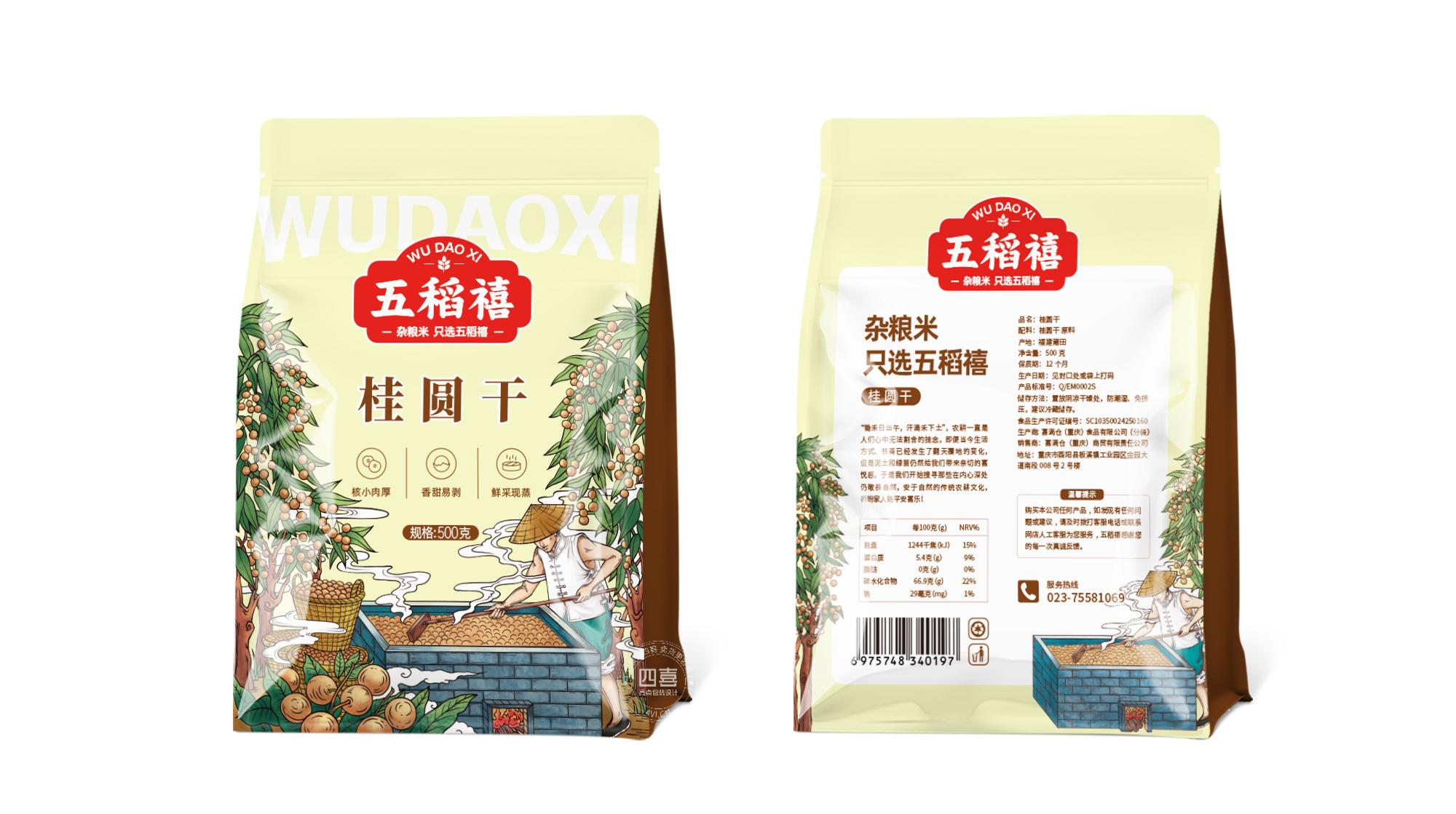 五稻禧干货包装设计(图2)