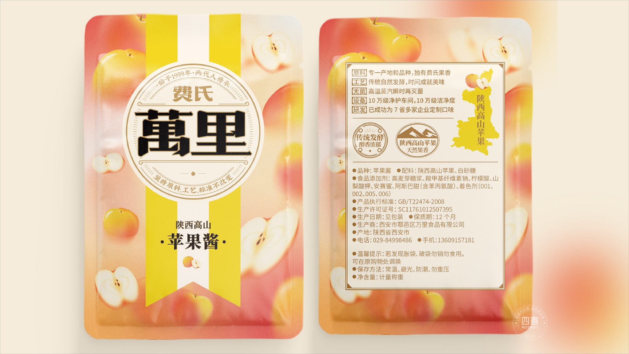 费氏万里苹果酱包装设计(图3)