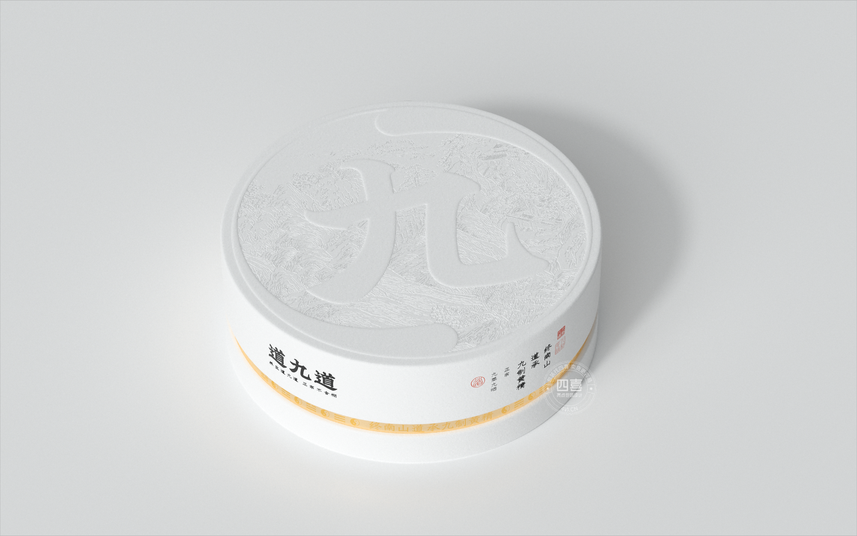 道九道终南山道承九蒸九晒黄精品牌策划包装设计(图2)