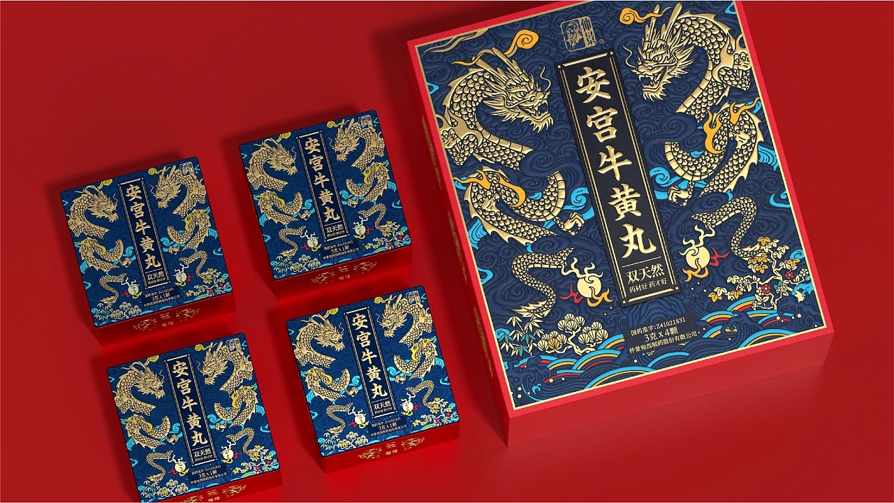 安宫牛黄丸礼品包装设计(图2)
