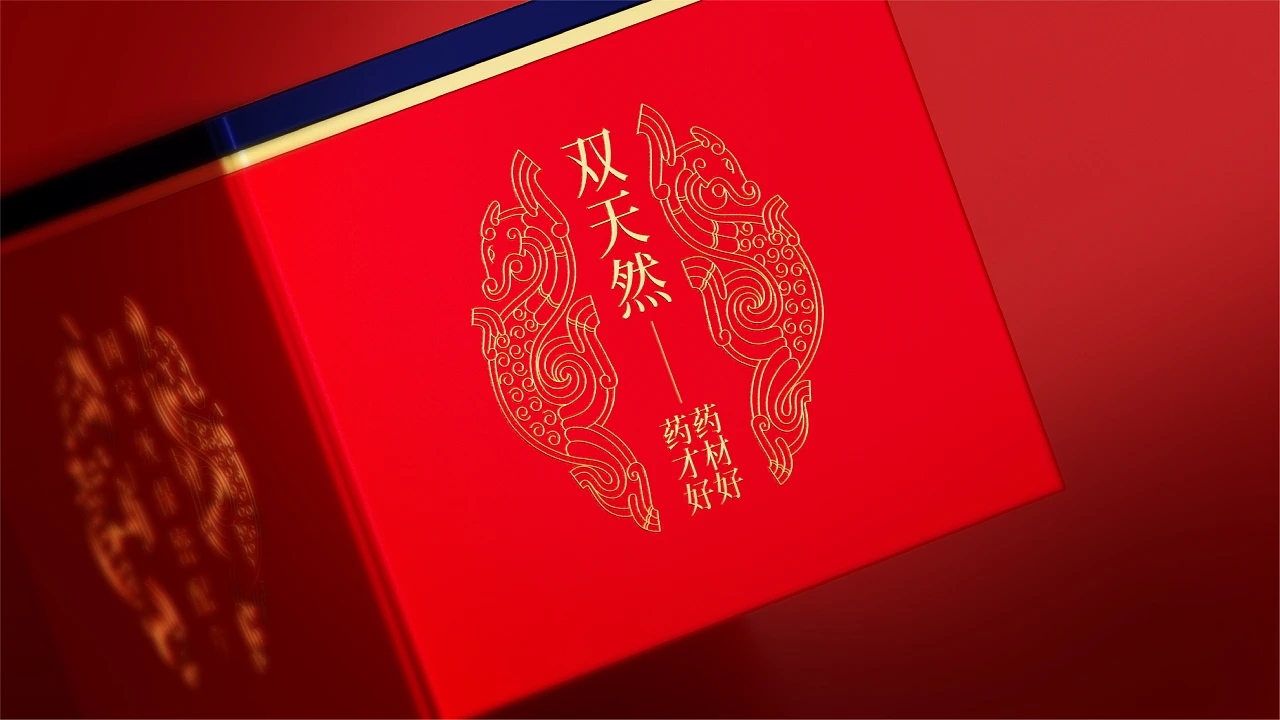 安宫牛黄丸礼品包装设计(图6)