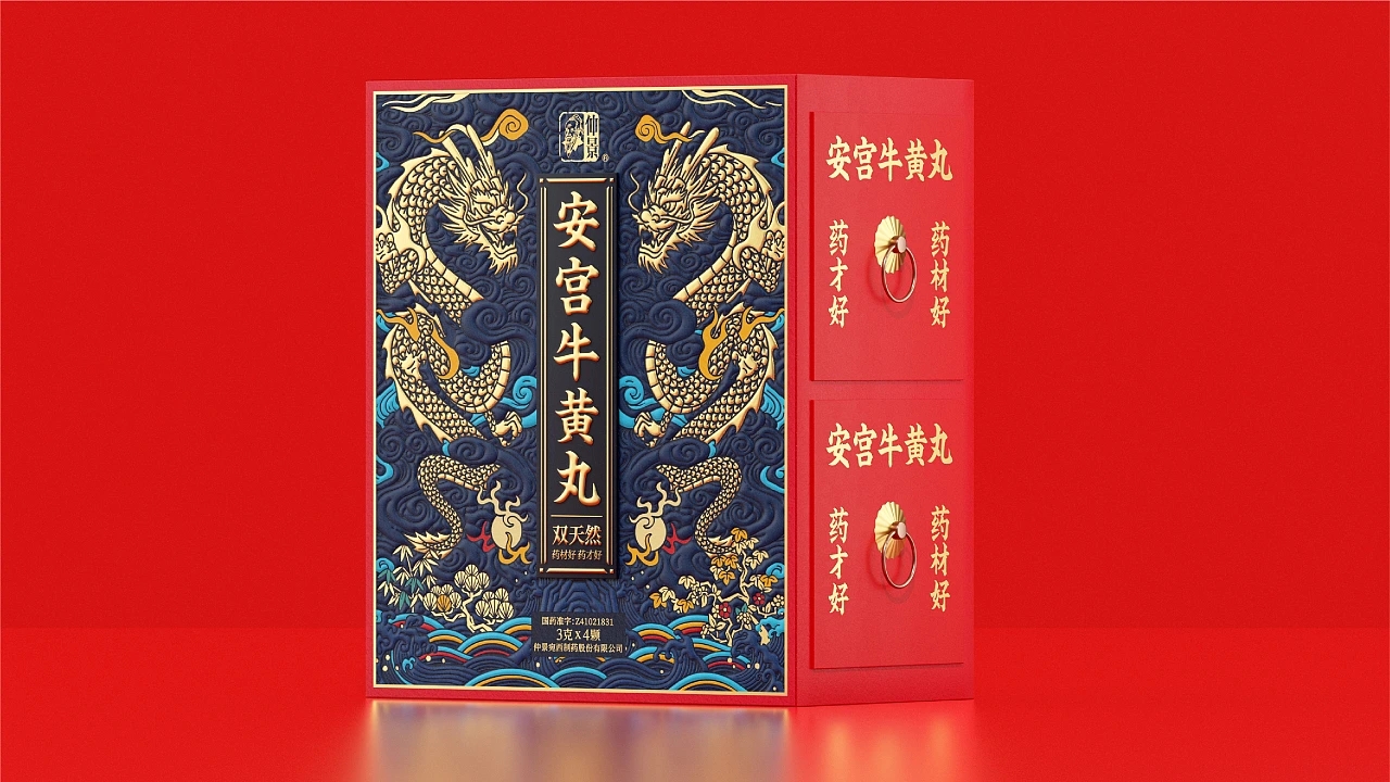安宫牛黄丸礼品包装设计(图7)