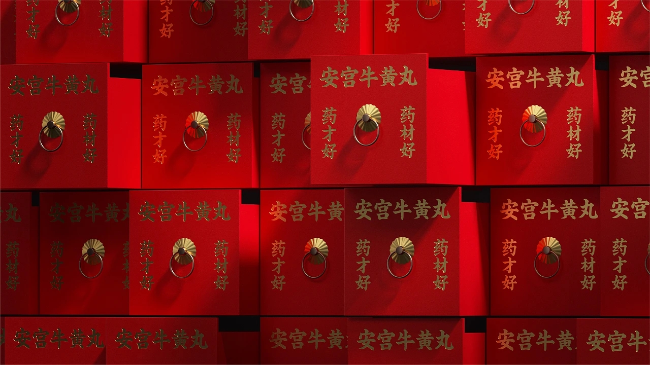 安宫牛黄丸礼品包装设计(图12)