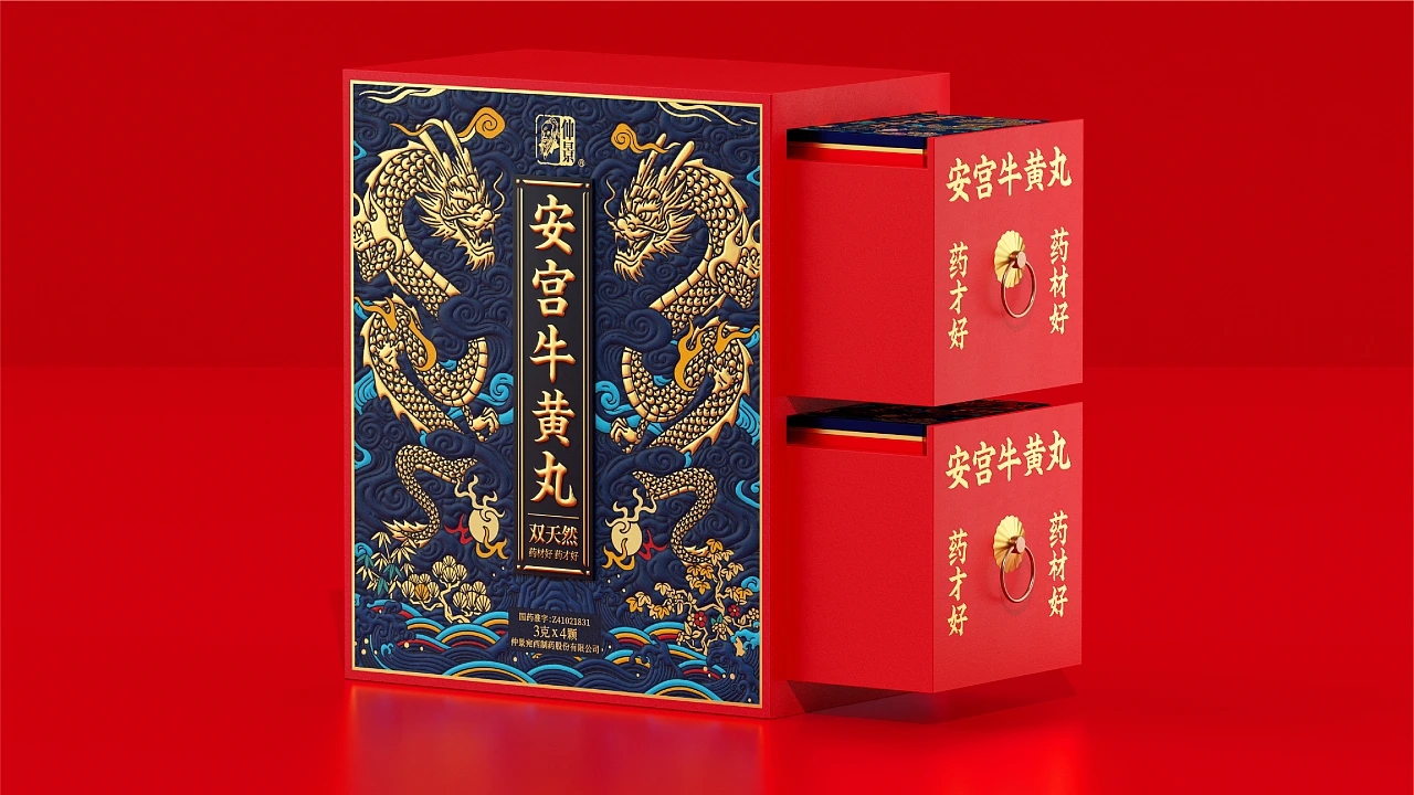 安宫牛黄丸礼品包装设计(图11)