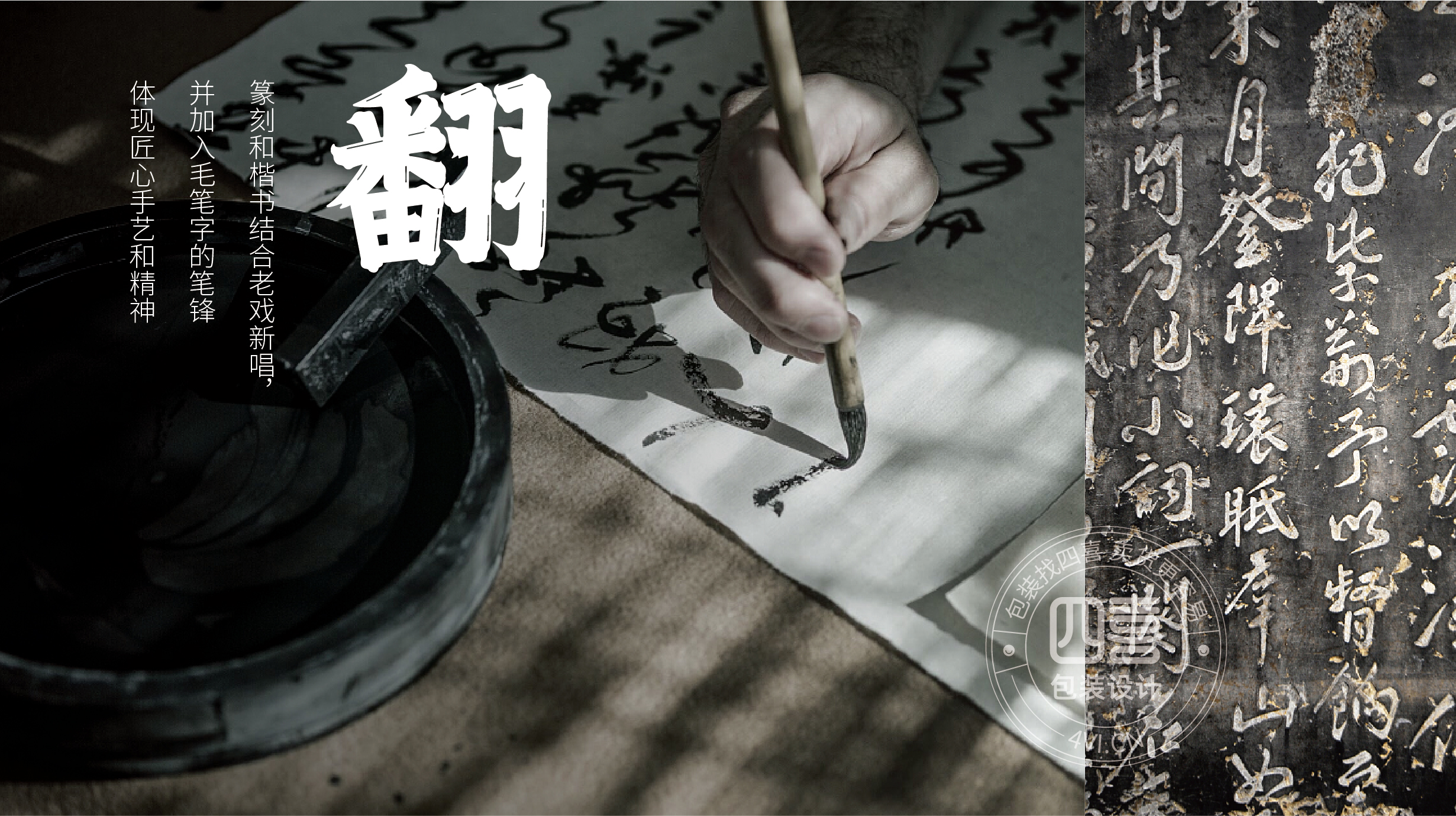 西安翻个儿黑豆豆腐品牌策划与包装设计(图2)