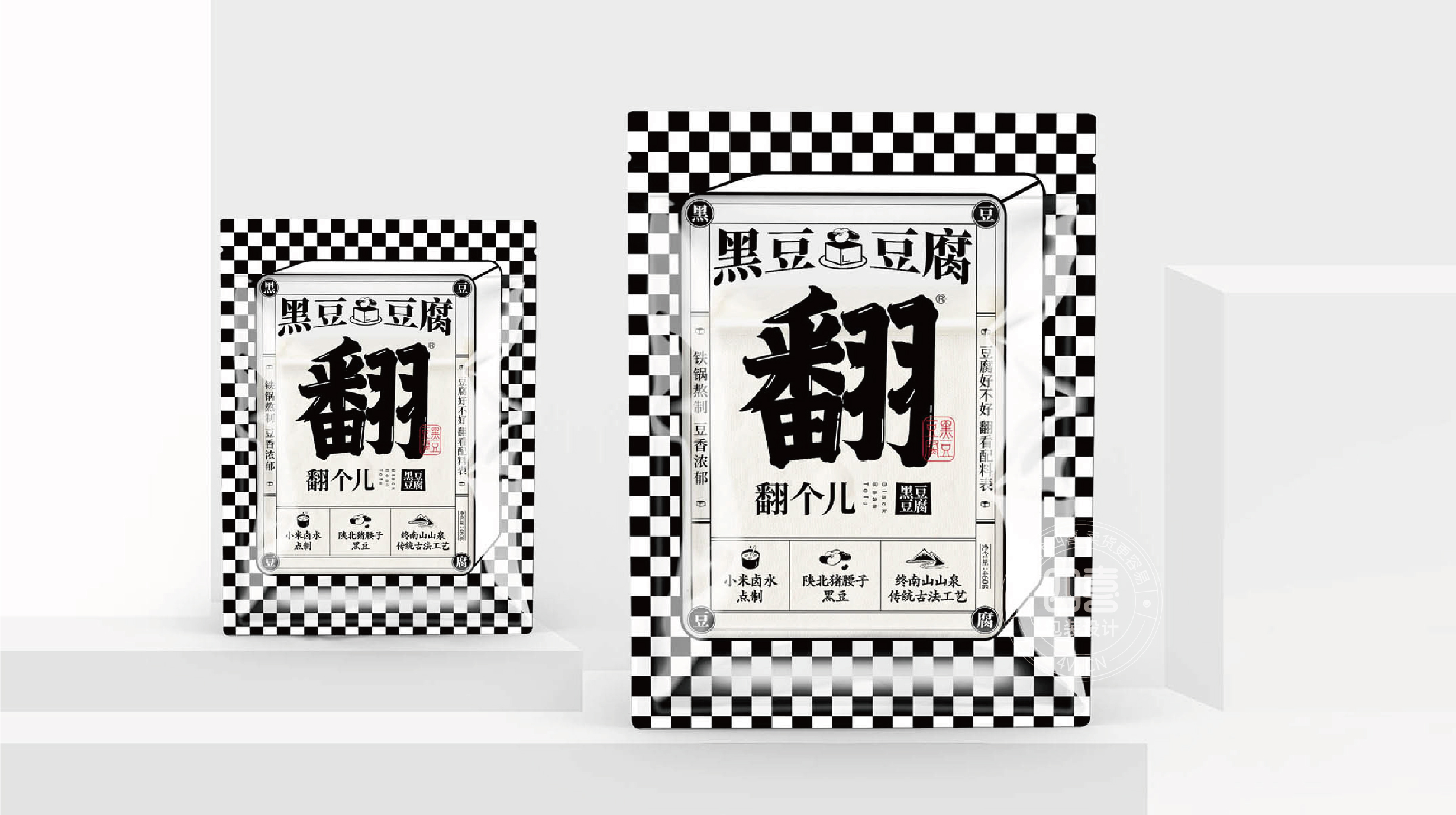 西安翻个儿黑豆豆腐品牌策划与包装设计(图9)