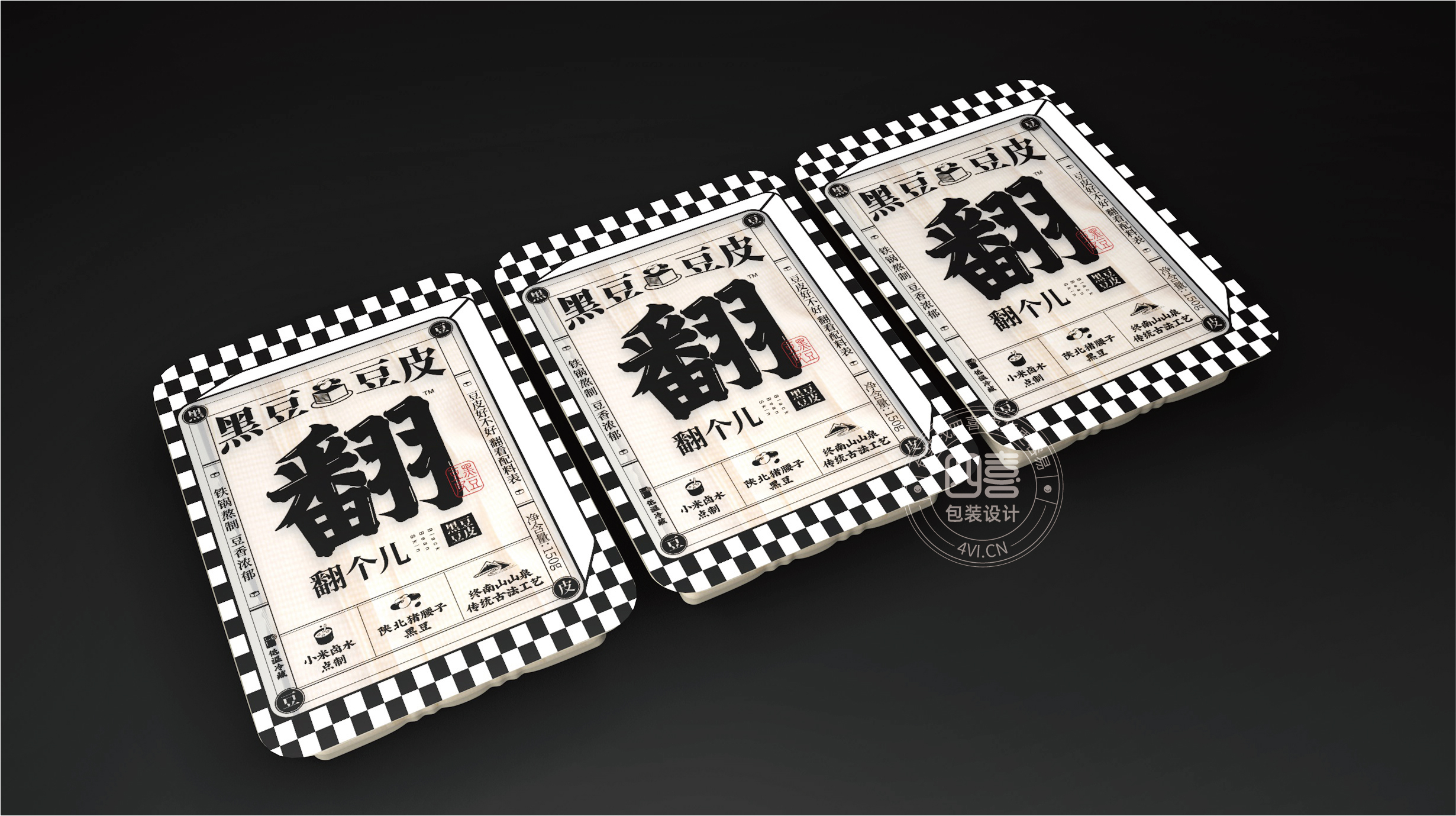 西安翻个儿黑豆豆腐品牌策划与包装设计(图14)