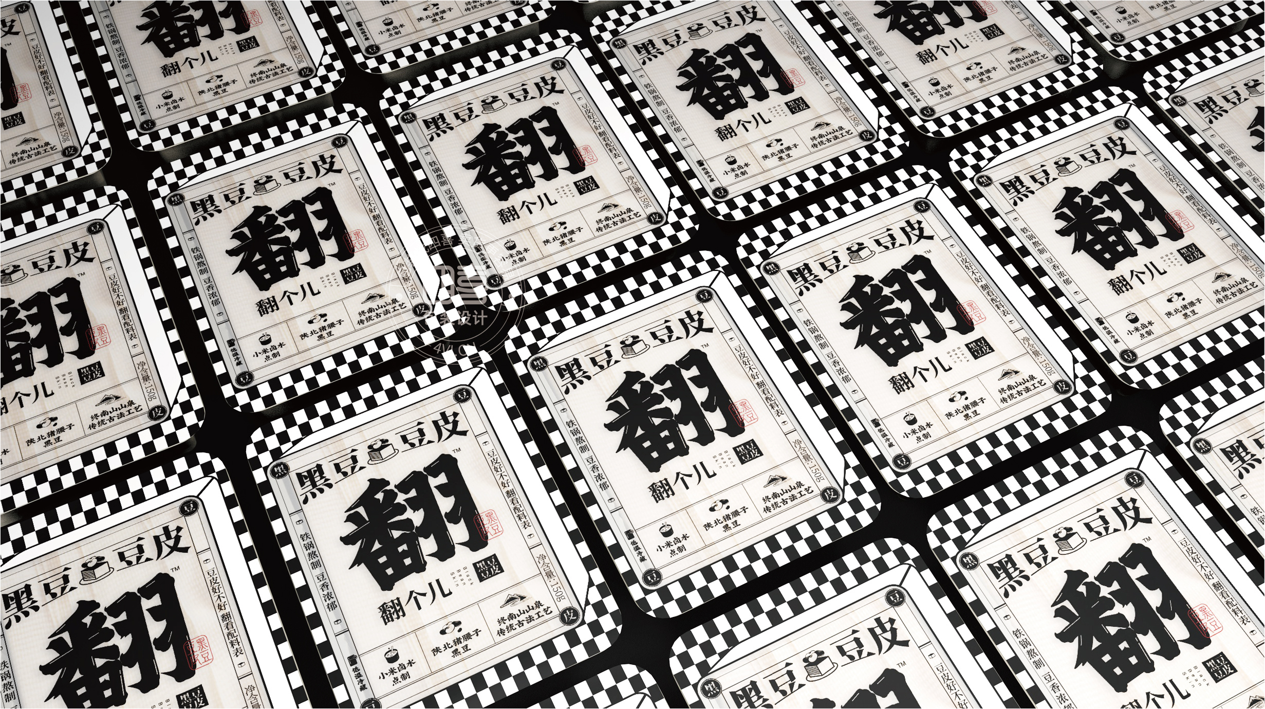 西安翻个儿黑豆豆腐品牌策划与包装设计(图17)