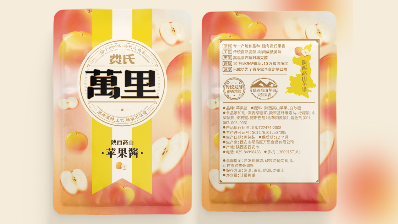 良心相传两代人,怎样让好产品卖得好?(图8) 良心相传两代人,怎样让好产品卖得好?(图8)