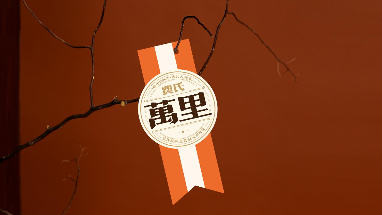 良心相传两代人,怎样让好产品卖得好?(图13) 良心相传两代人,怎样让好产品卖得好?(图13)