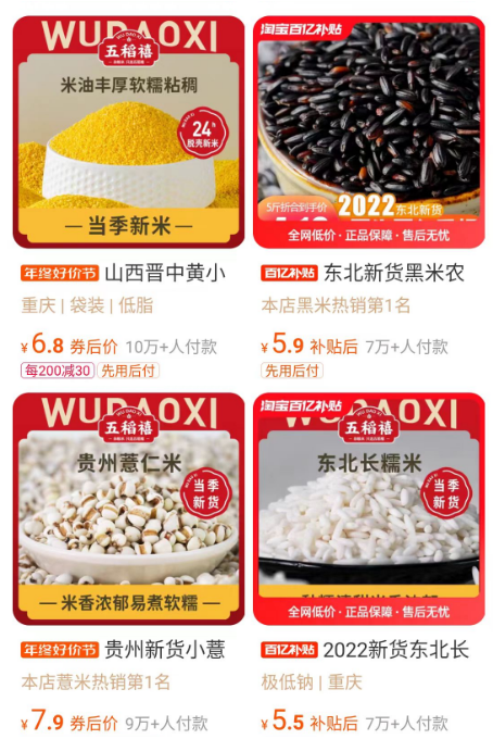 五稻禧：杂粮市场的新星，它的成功秘诀是什么？(图18)