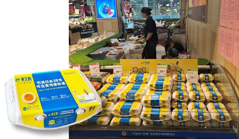 四喜:包装上有十多个卖货机关,你使用过几个?(图23) 四喜:包装上有十多个卖货机关,你使用过几个?(图23)