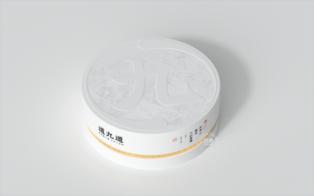 四喜:从道九道黄精案例,看新品牌包装从0-1怎么做?(图2) 四喜:从道九道黄精案例,看新品牌包装从0-1怎么做?(图2)