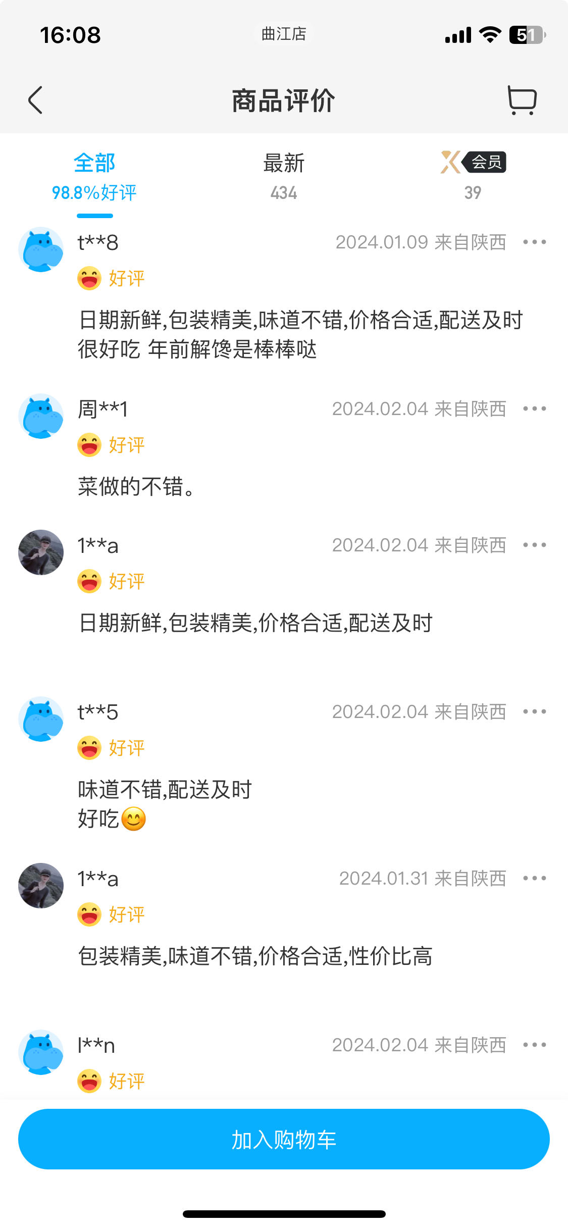 四喜：户县饭店新包装“梅菜扣肉”，荣登盒马APP快手菜销量TOP1，看看包装是怎么做的？(图15)