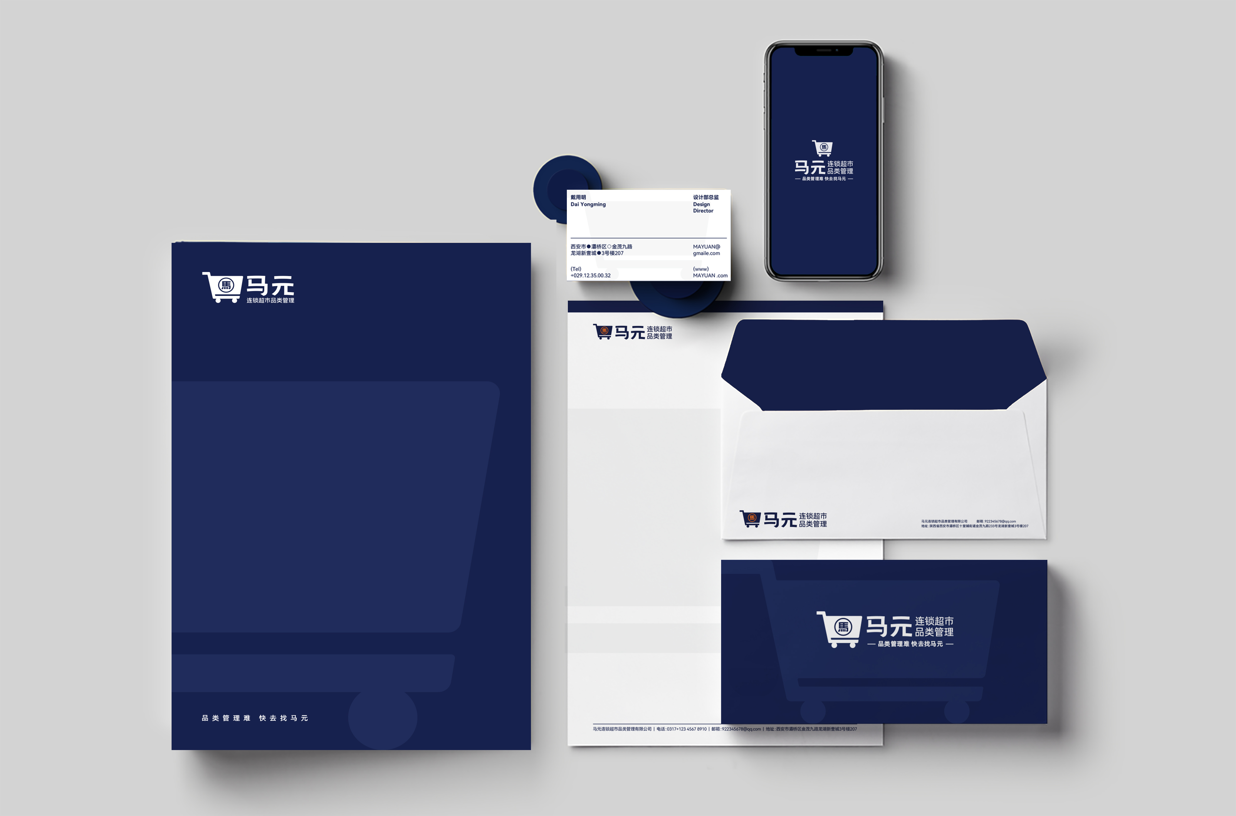 四喜案例：马元超市品类管理传播升级，复杂的事说明白，专业的事说通俗！(图13)