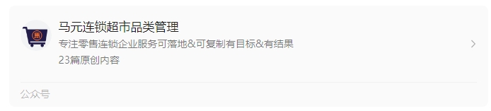 四喜：产品进超市，便宜就真能获胜吗？(图3)